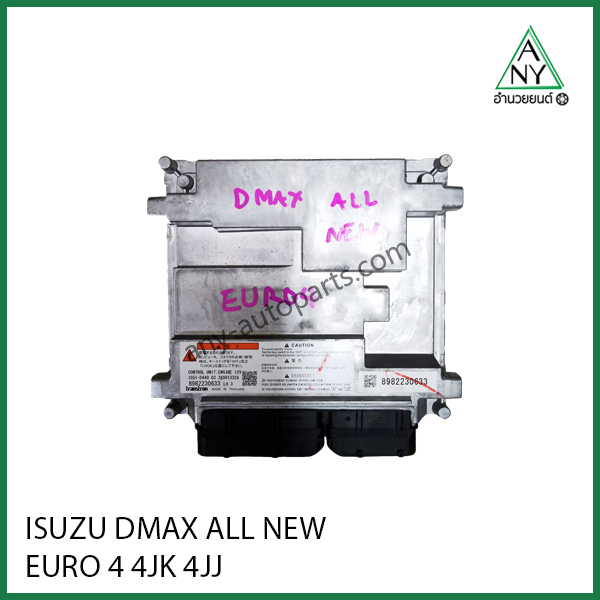 กล่อง ECU อีซูซุ ดีแม็ก ออนิว ยูโร 4 (DMAX ALL NEW EURO 4) 4JK 4JJ