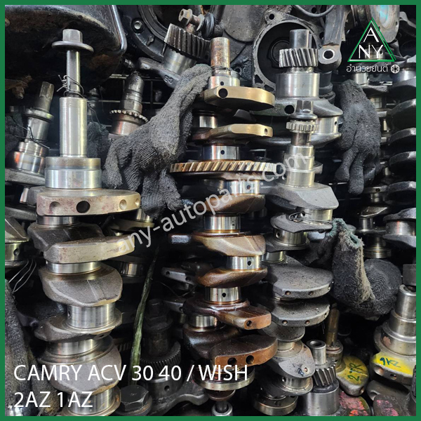 ข้อเหวี่ยง คัมรี่ CAMRY ACV30 ACV40 2AZ STD