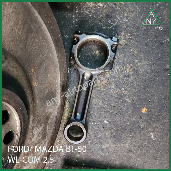ก้านสูบ มาสด้า บีที50 MAZDA BT-50 WL-COM