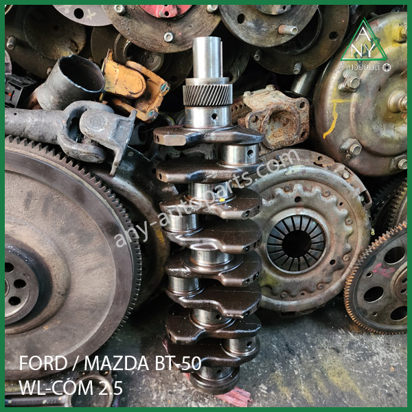 ข้อเหวี่ยง มาสด้า บีที50 MAZDA BT50 WL-COM 2500cc