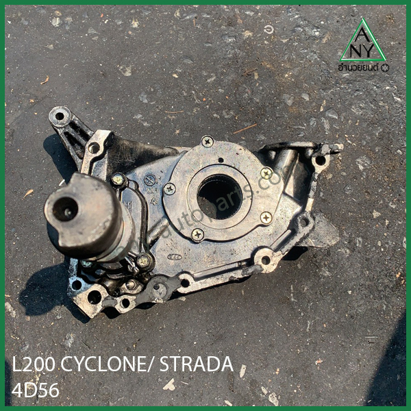ปั๊มน้ำมันเครื่อง L200 ไซโคลน สตราด้า 4D56 พร้อมเพลาบาลานซ์