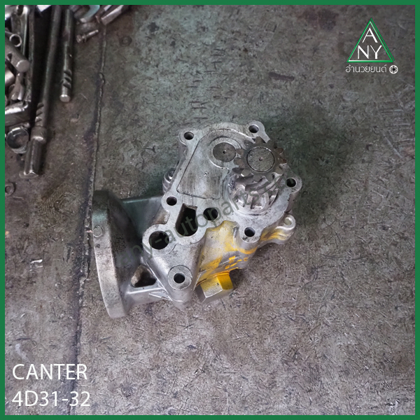 ปั๊มน้ำมันเครื่อง แคนเตอร์ 4D31 4D32 CANTER